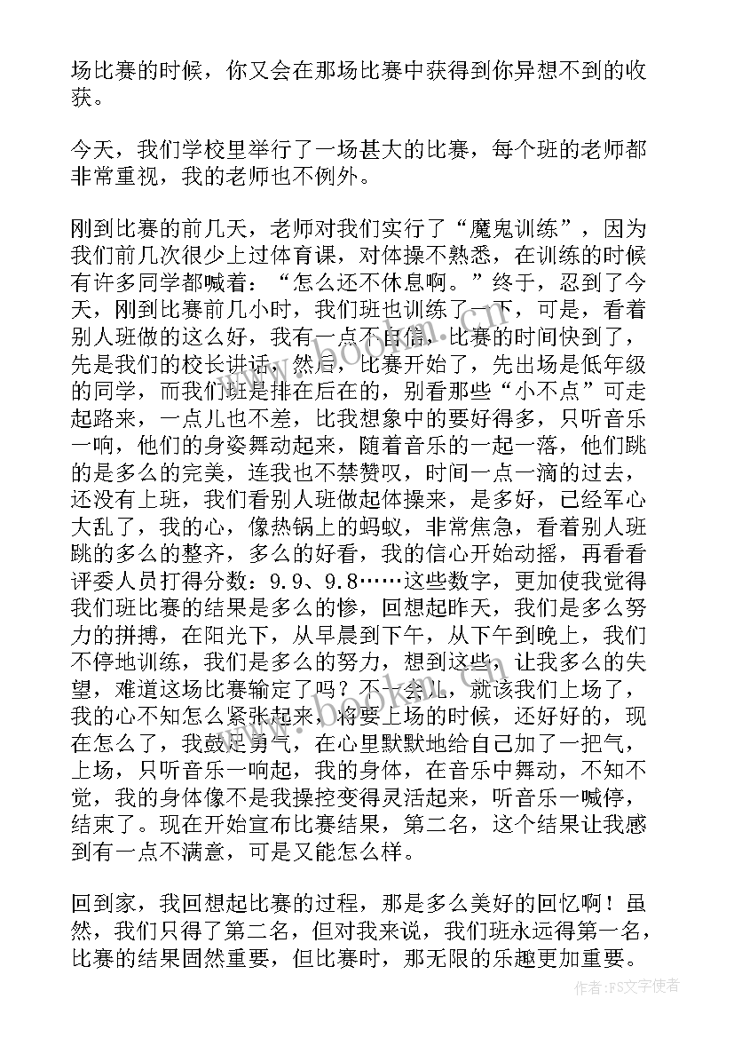 最新小吃店角色游戏教案次(优质5篇)