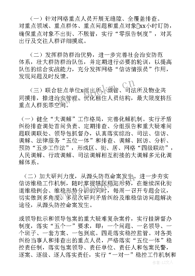 2023年开展命案防控工作情况报告 命案防控工作开展情况报告(汇总5篇)