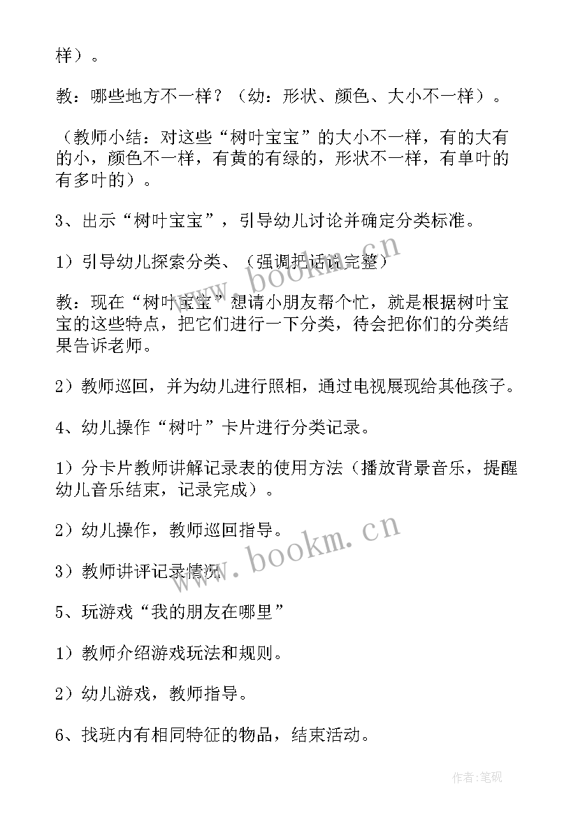 大班科学教案镜子(实用6篇)