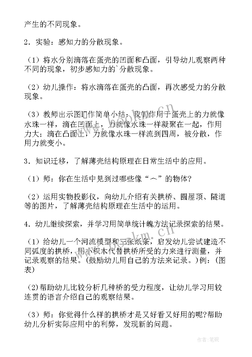 大班科学教案镜子(实用6篇)