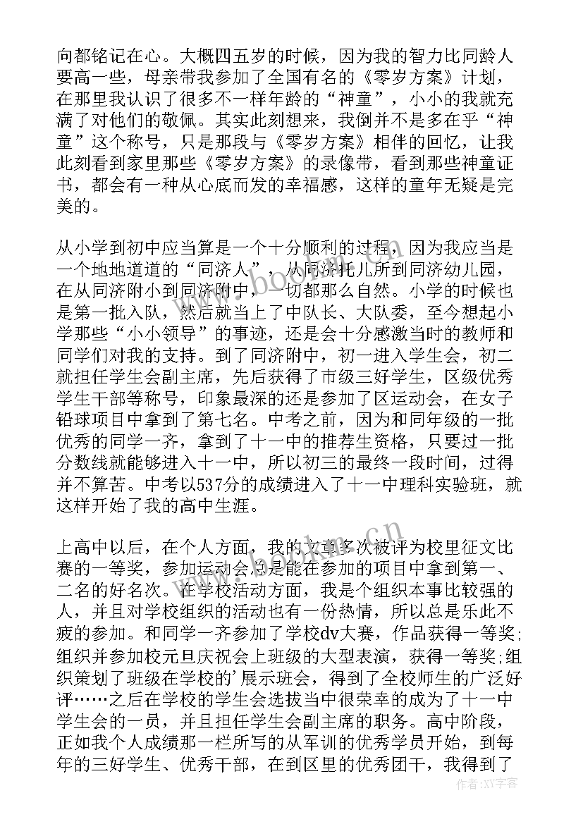 最新级报告册家长(汇总5篇)