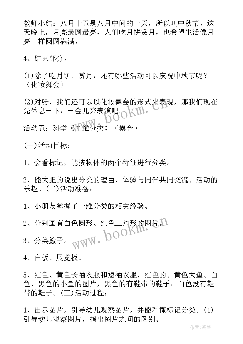 最新大班音乐都睡着了教案反思 大班音乐活动教案(优质5篇)