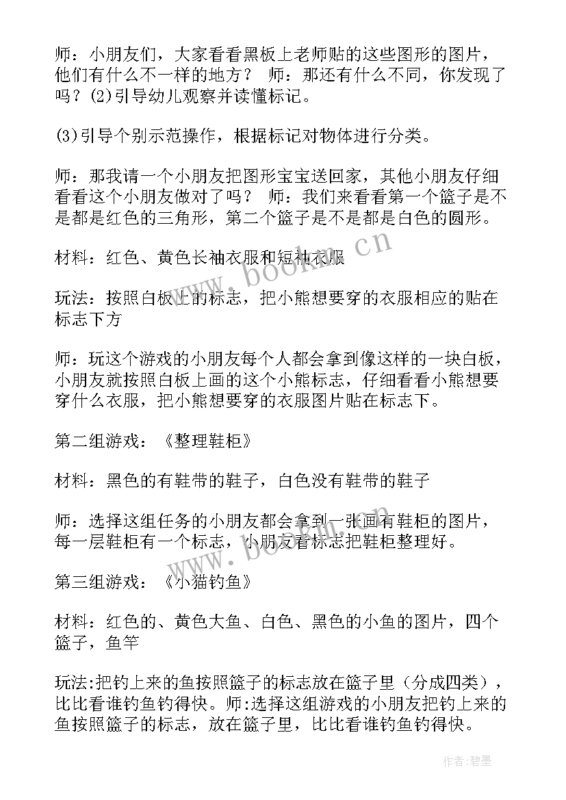 最新大班音乐都睡着了教案反思 大班音乐活动教案(优质5篇)