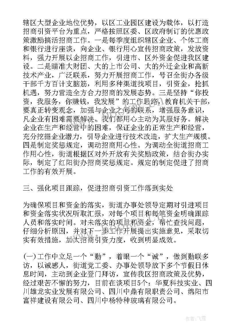 2023年农业工作总结 乡镇农业的个人工作总结(优秀8篇)