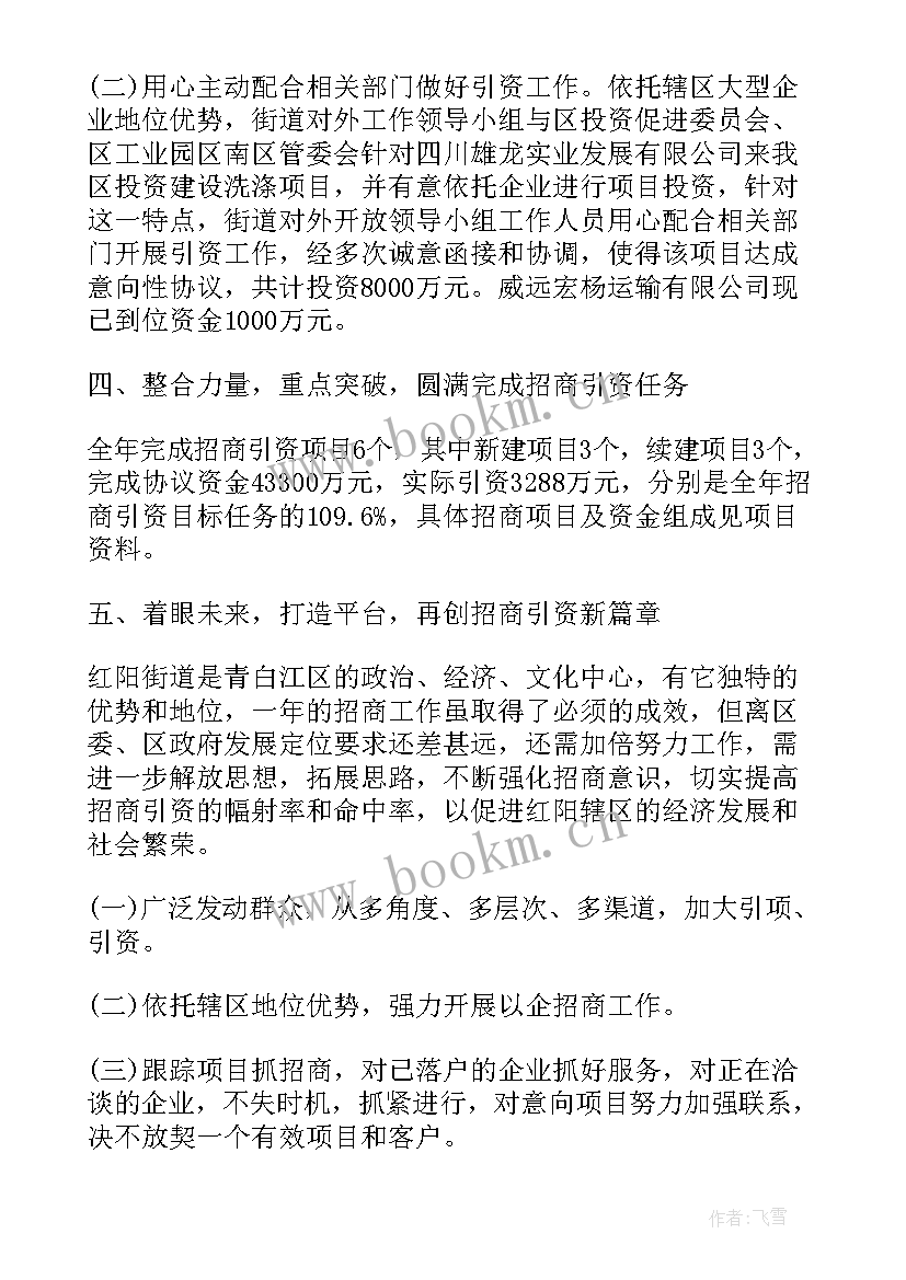 2023年农业工作总结 乡镇农业的个人工作总结(优秀8篇)