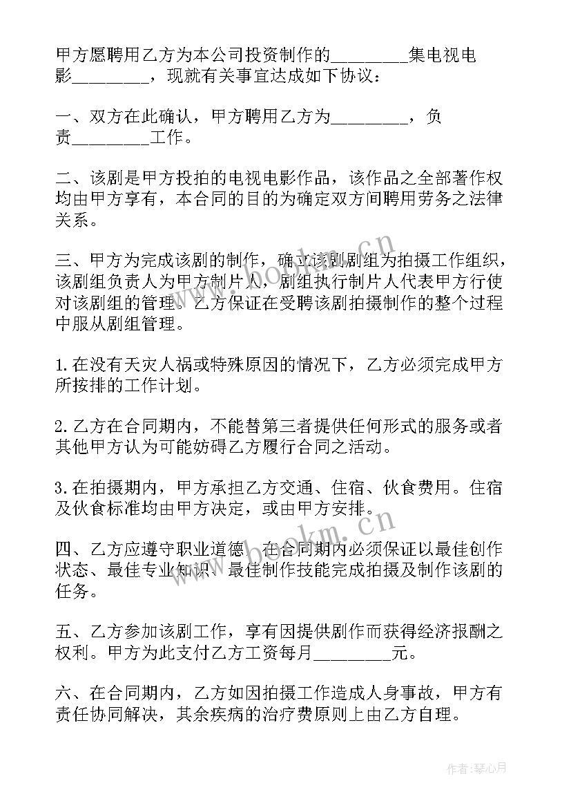 最新教练员劳动合同书 教练员劳动合同(实用5篇)