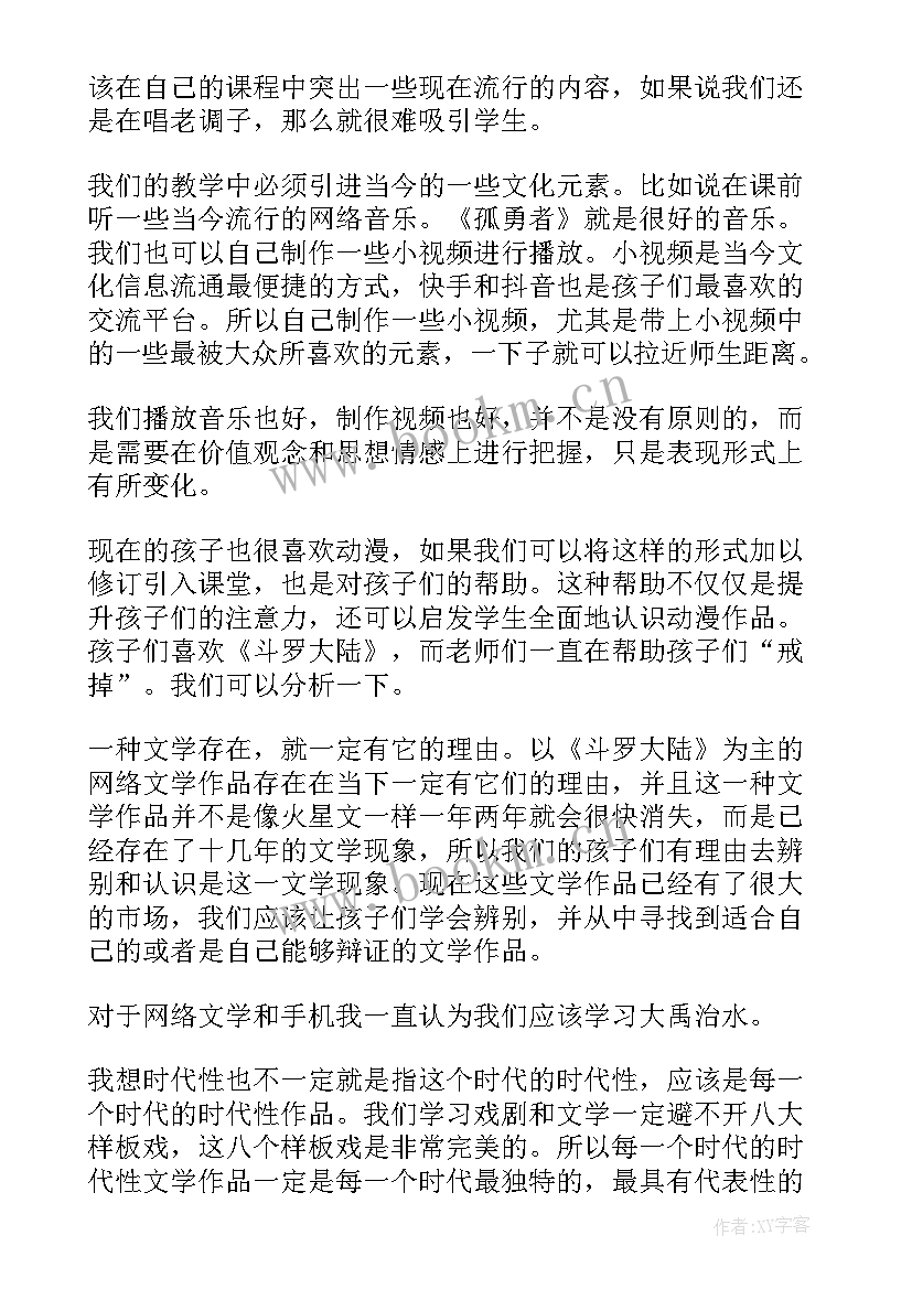 初中语文课程标准解读心得(优质8篇)
