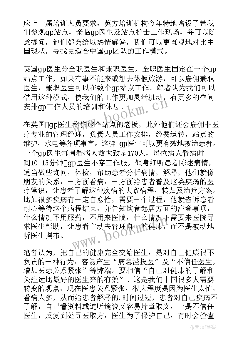 全科医生培训个人总结(汇总5篇)