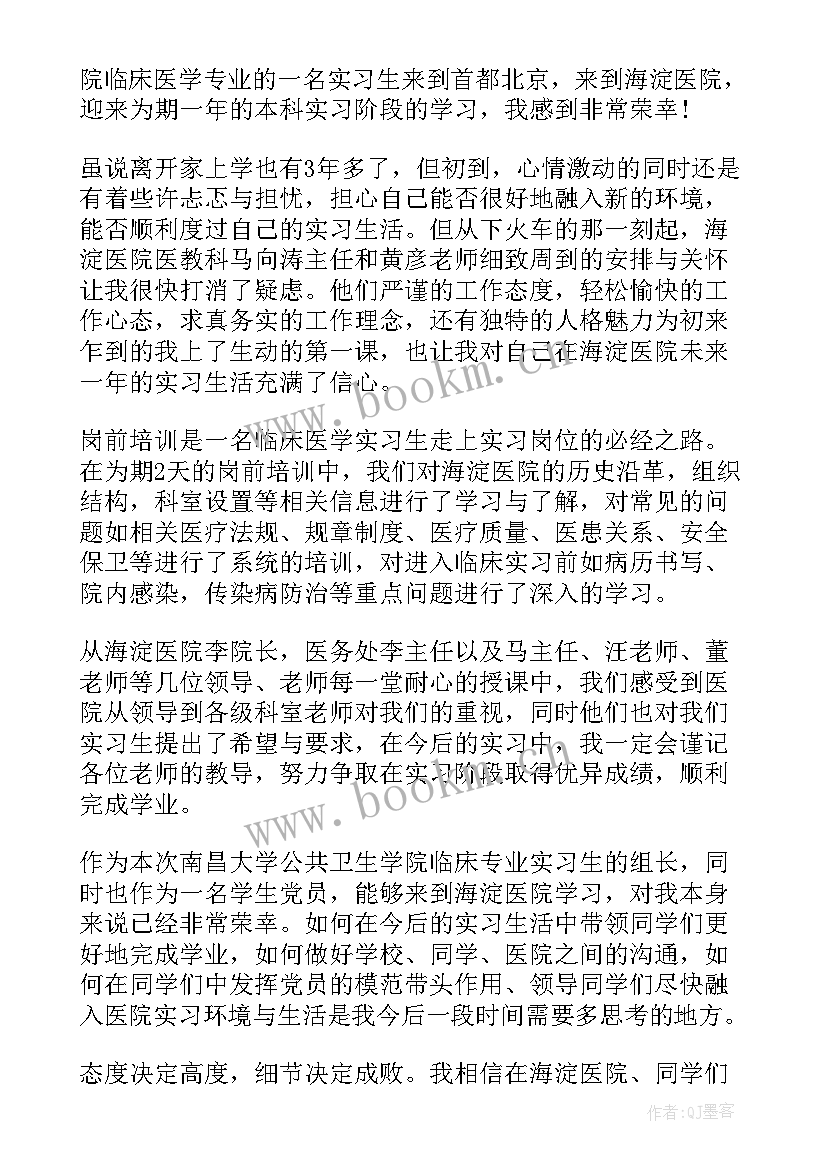 全科医生培训个人总结(汇总5篇)