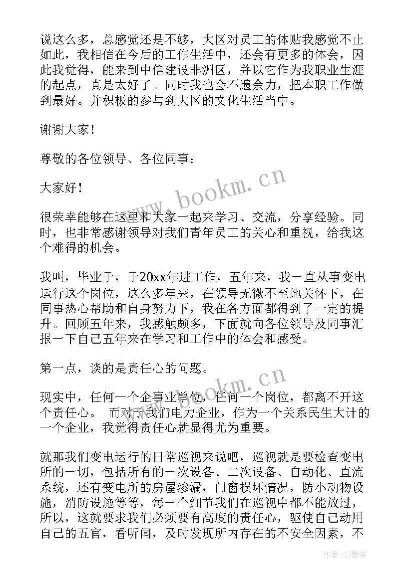 员工座谈会建议 退休职工座谈会主持词(模板5篇)