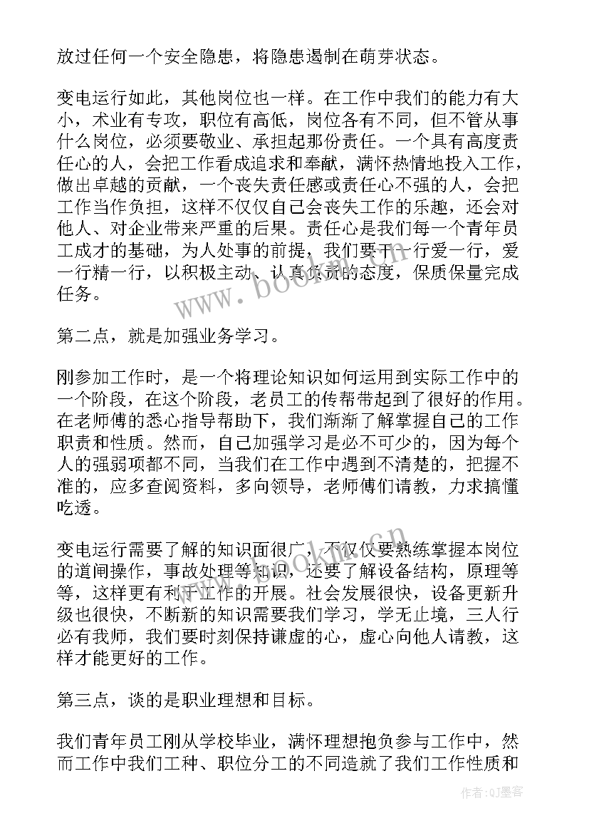 员工座谈会建议 退休职工座谈会主持词(模板5篇)