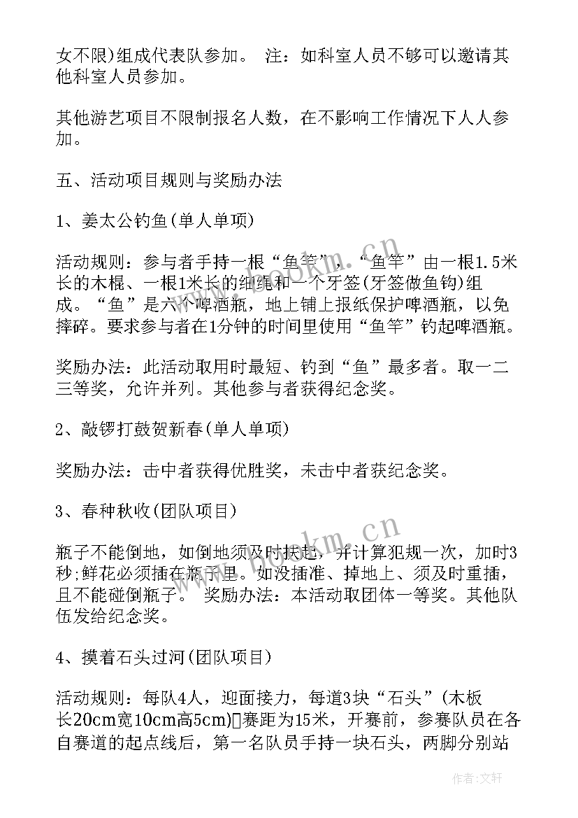 房地产春节营销策划方案 物业公司春节活动方案(通用9篇)