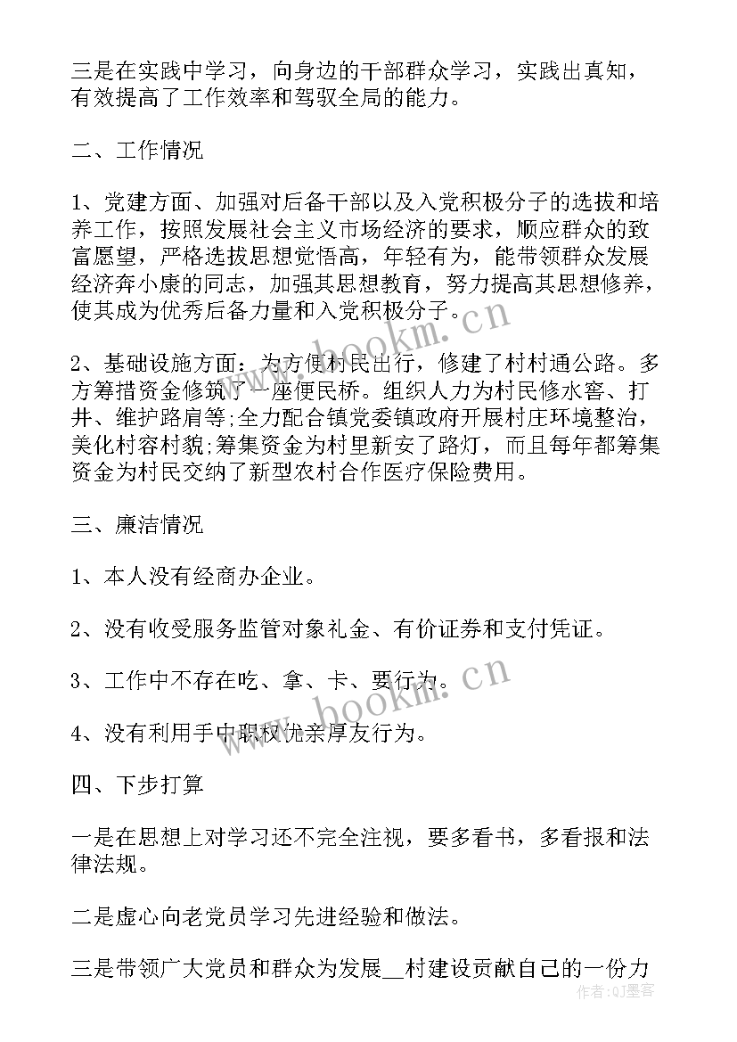 2023年在述责述廉会议上的点评讲话 在度述职述责述廉会议上的讲话(模板5篇)