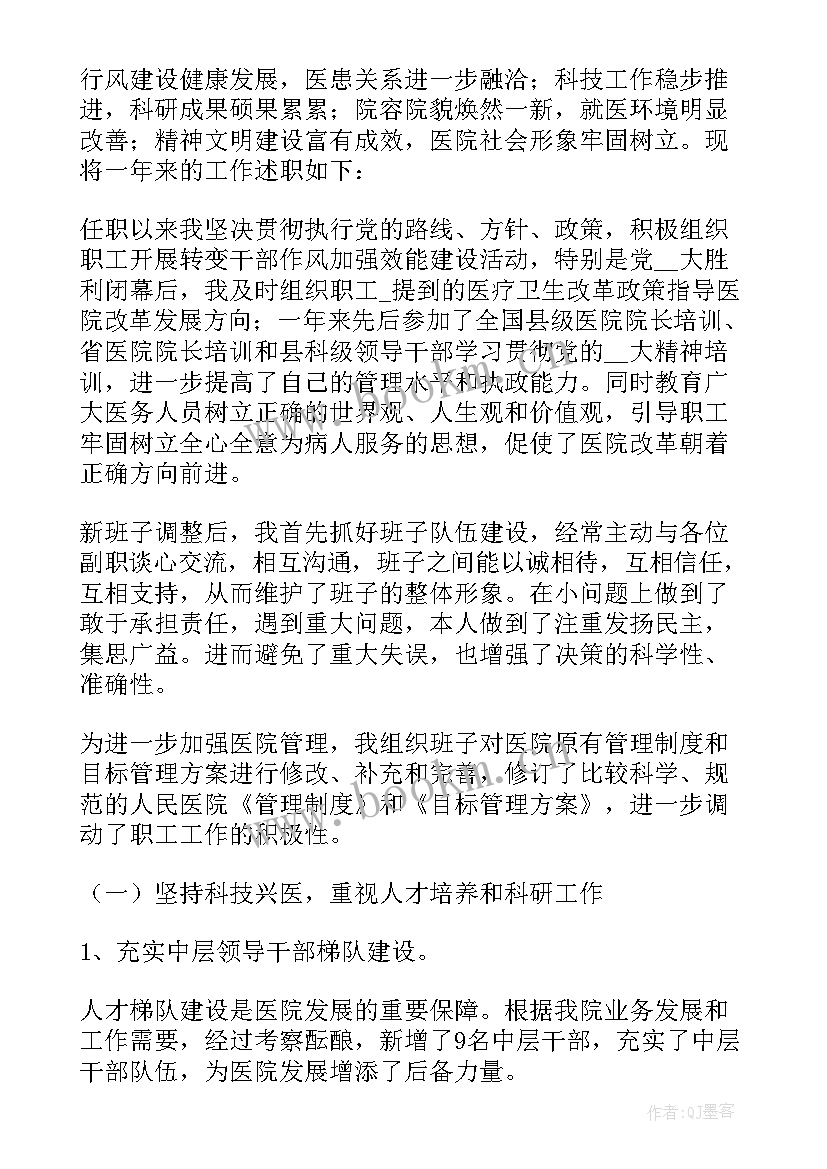 2023年在述责述廉会议上的点评讲话 在度述职述责述廉会议上的讲话(模板5篇)