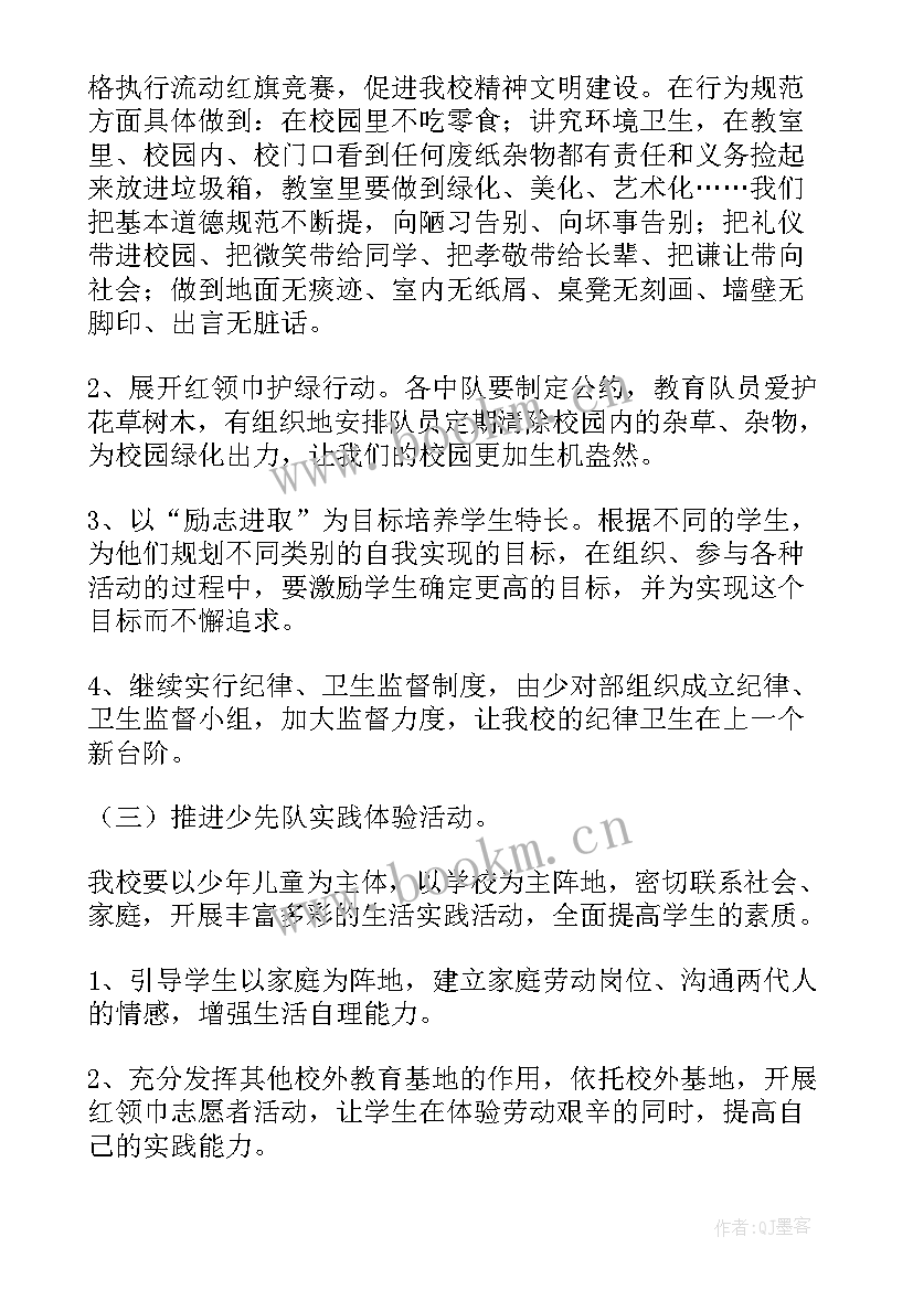 2023年幼儿园小班第二学期教学计划教师个人(实用10篇)