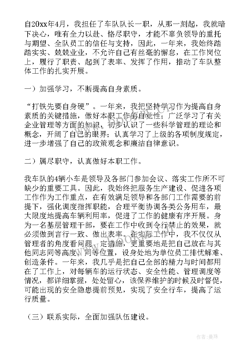 项目述职报告本年度主要工作完成情况 年终述职报告(通用9篇)