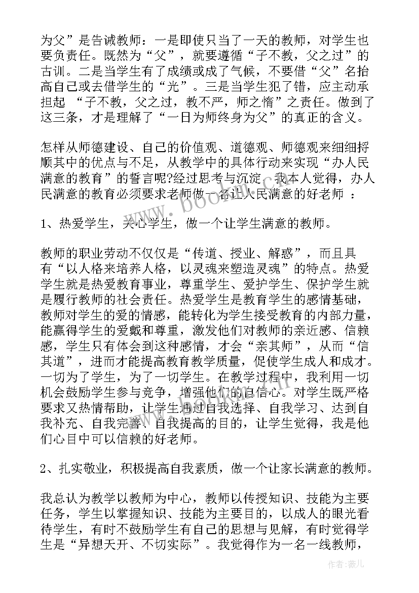 宿管老师师德师风承诺书(大全5篇)