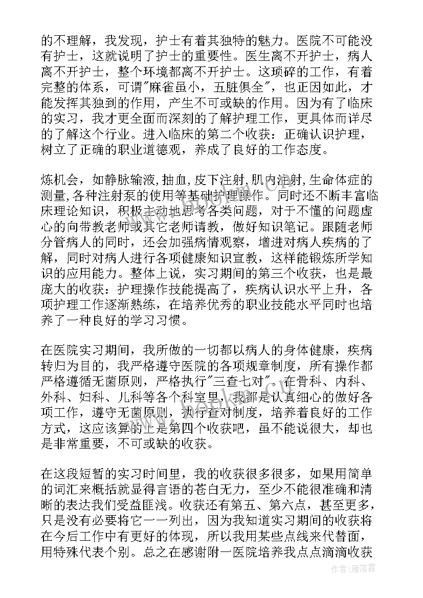 2023年临床护士个人工作总结 护士临床个人的工作总结(大全5篇)