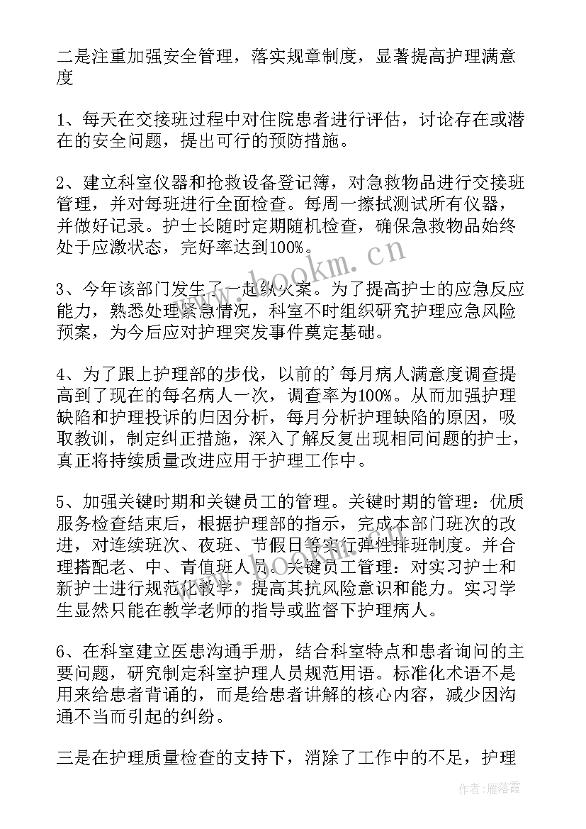 2023年临床护士个人工作总结 护士临床个人的工作总结(大全5篇)