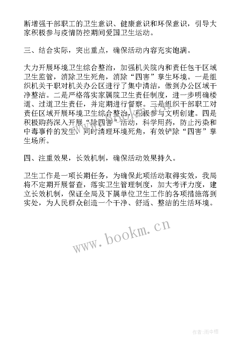 最新度防疫工作总结(通用9篇)