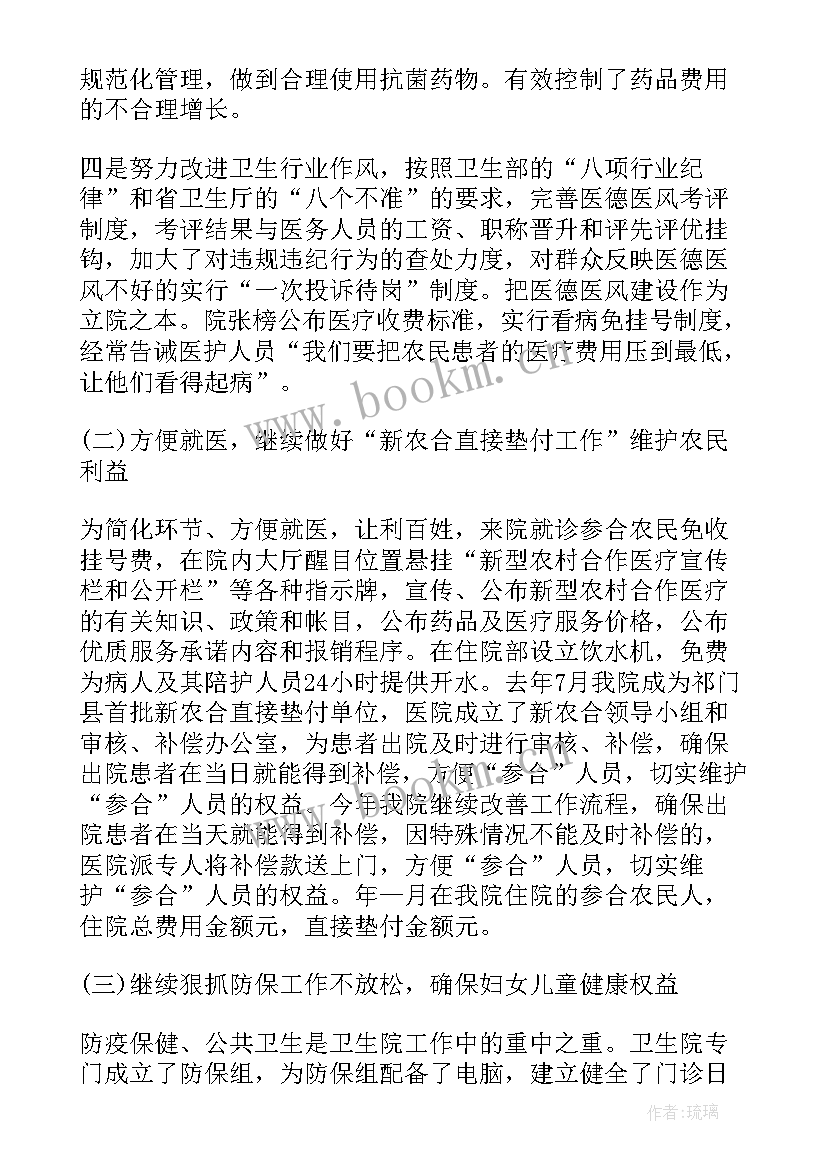 公安机关处级干部述职述廉报告 度县处级领导干部述职述廉报告十(模板5篇)