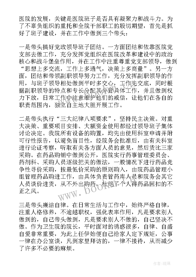 公安机关处级干部述职述廉报告 度县处级领导干部述职述廉报告十(模板5篇)