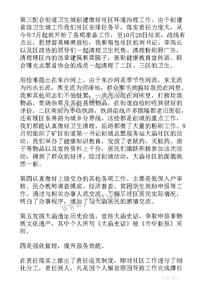 2023年驻村第一书记第一次到村讲话 驻村第一书记工作组工作汇报(大全5篇)