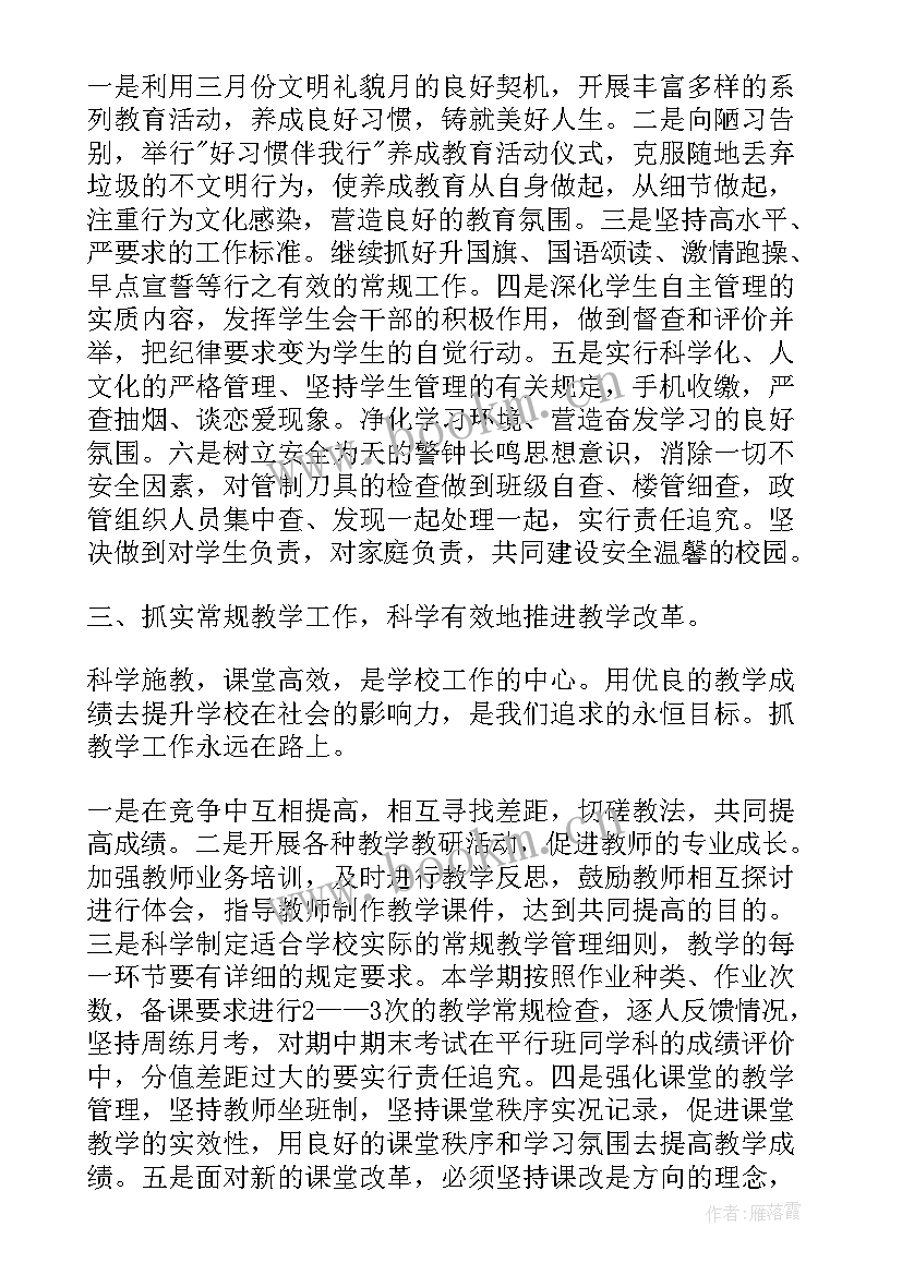 最新高中校长国旗下讲话稿爱护公物 高中校长国旗下讲话稿(优秀5篇)