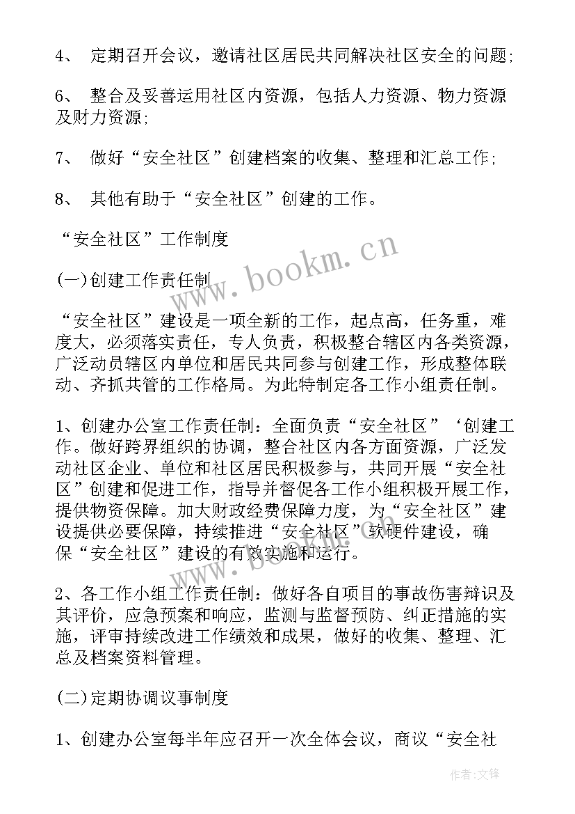 2023年安全生产文案简洁 安全生产月工作总结文案(精选5篇)