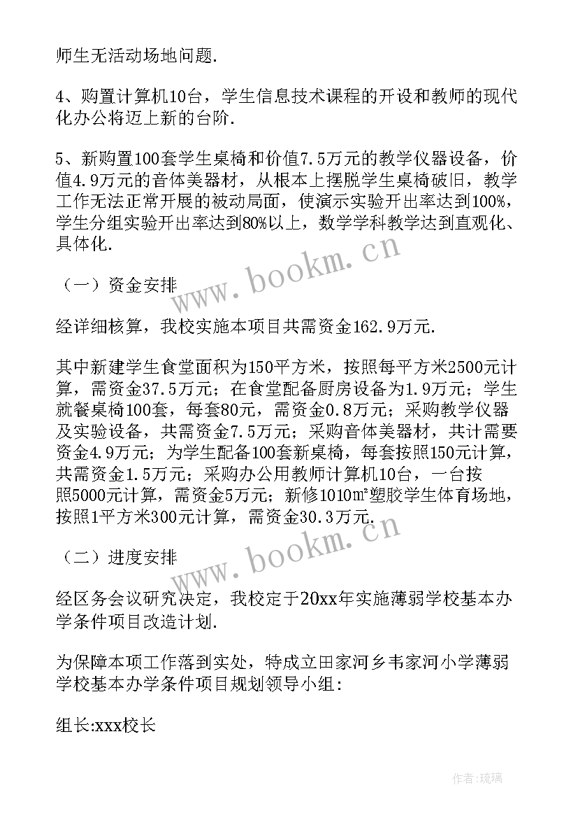 农村小学德育工作情况报告(通用7篇)