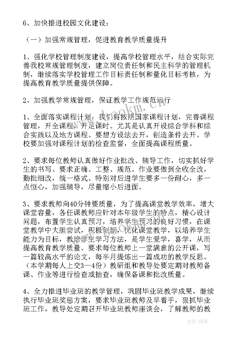 农村小学德育工作情况报告(通用7篇)