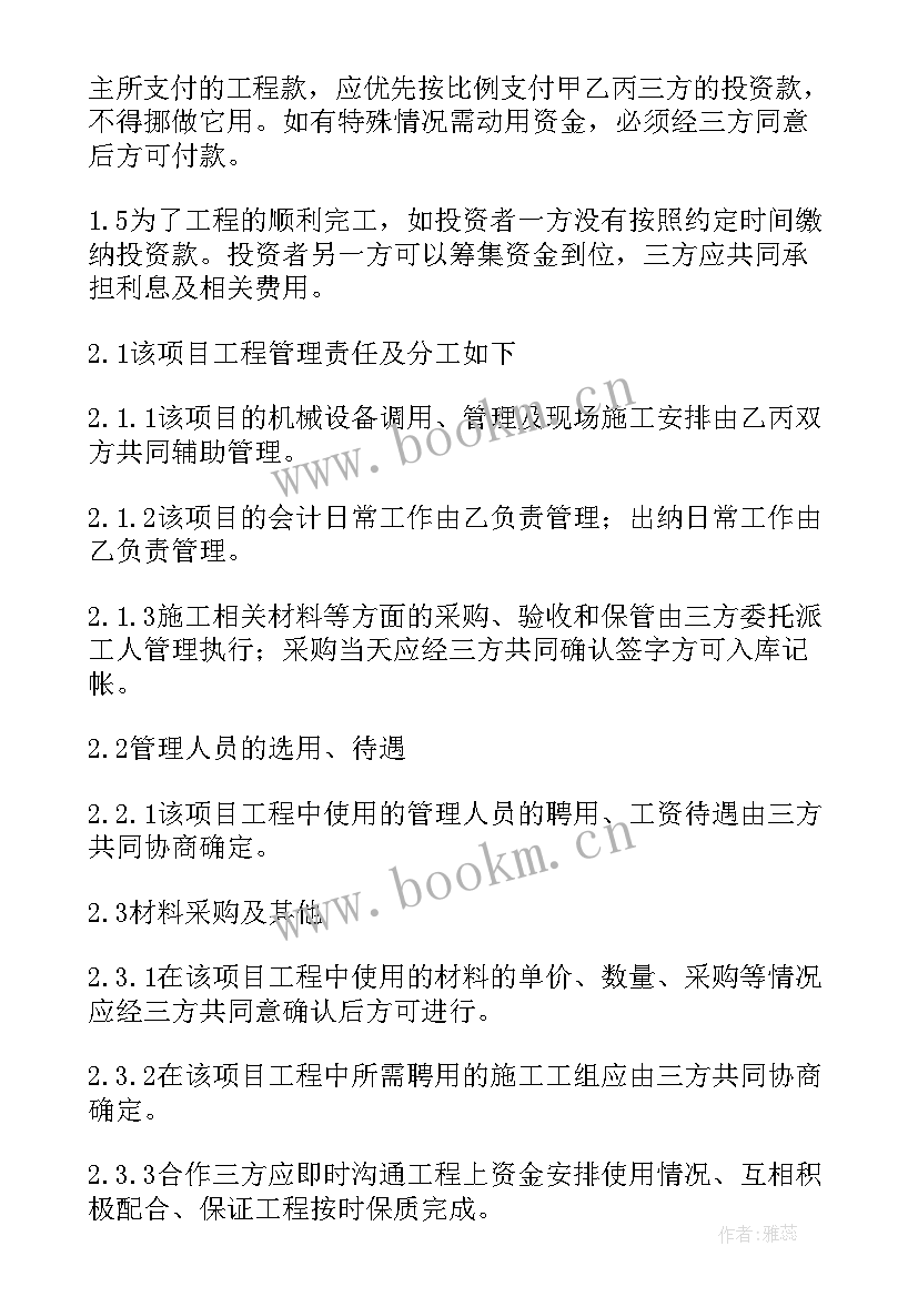 2023年工程施工合作协议书(模板9篇)