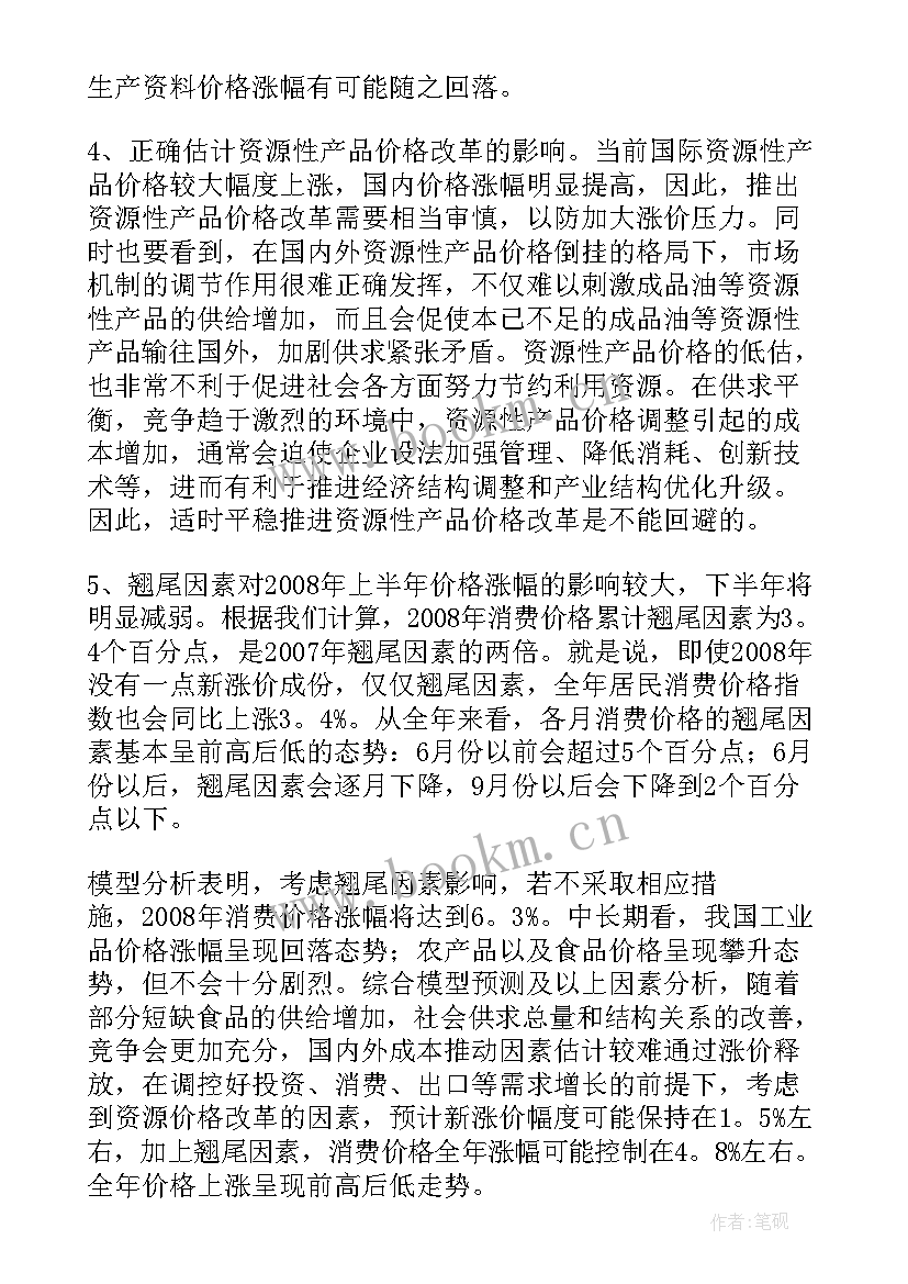 形势与政策经济复苏论文 经济的形势与政策论文(通用5篇)