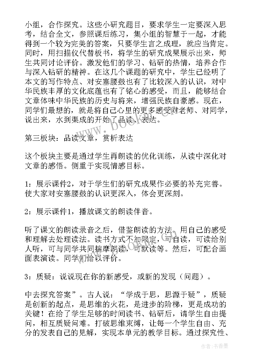 最新初中语文微课设计方案(通用5篇)