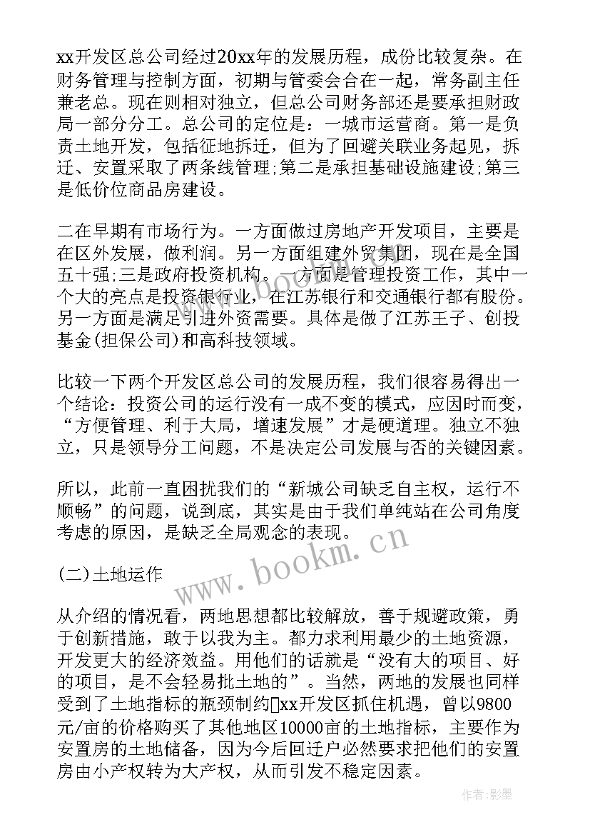 考察报告结语 外出学习考察报告总结(精选5篇)