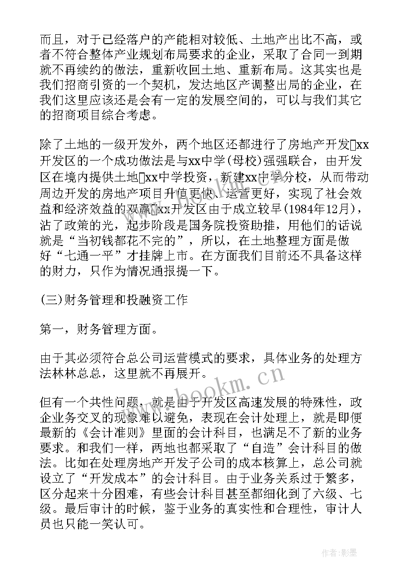 考察报告结语 外出学习考察报告总结(精选5篇)