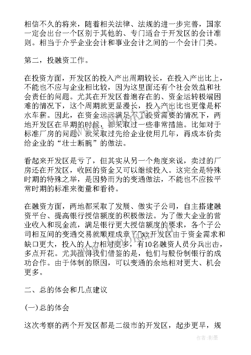 考察报告结语 外出学习考察报告总结(精选5篇)