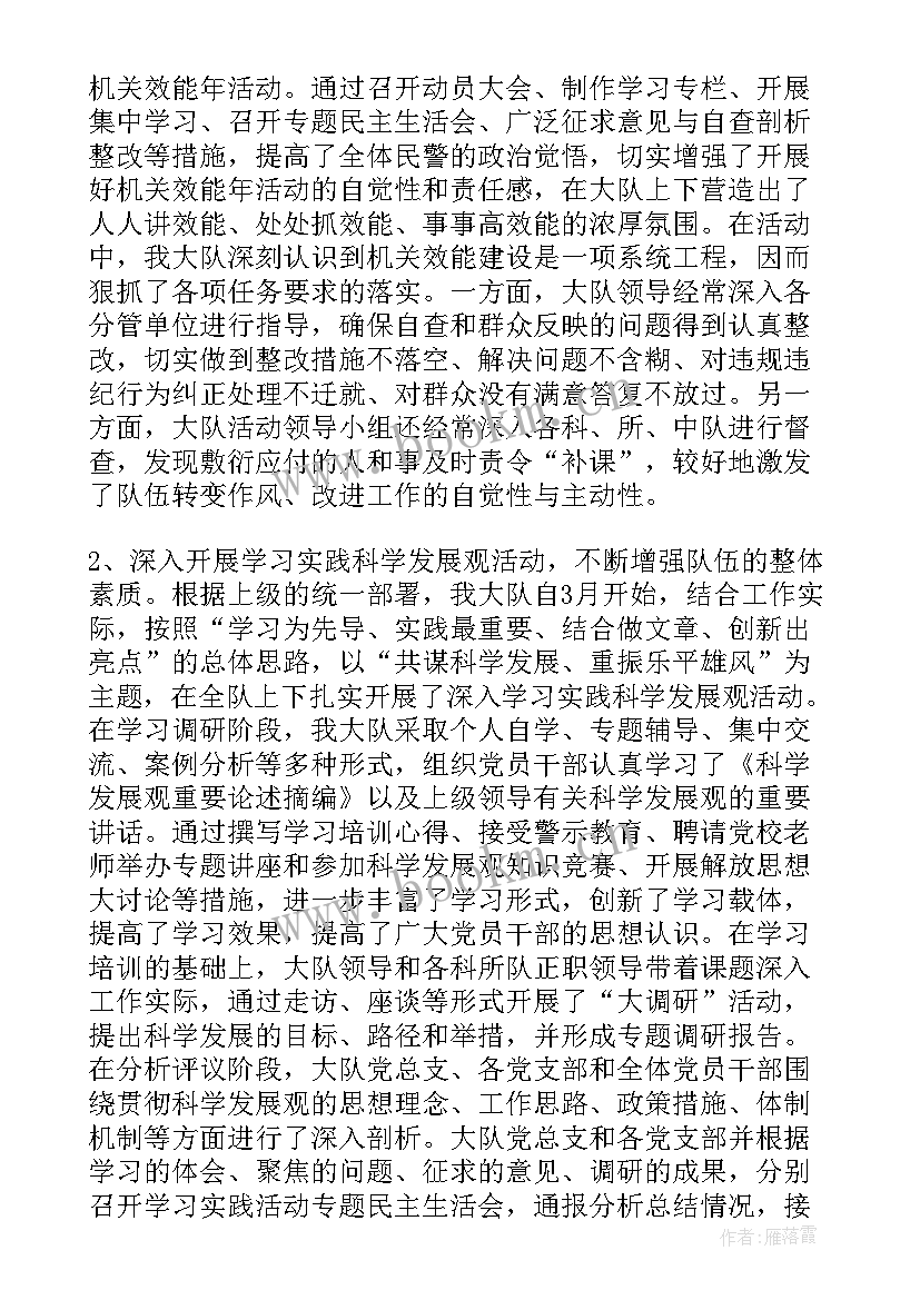 2023年个人总结交警铁骑 交警个人工作总结(优质5篇)