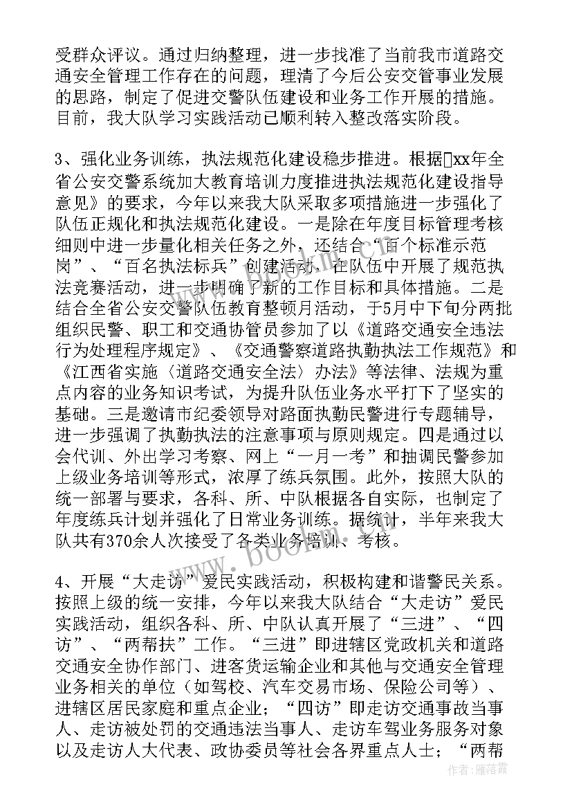 2023年个人总结交警铁骑 交警个人工作总结(优质5篇)