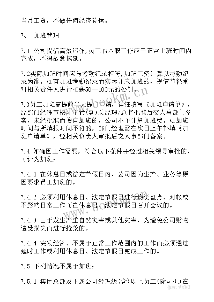 最新考勤检讨书 医院考勤心得体会(优秀9篇)