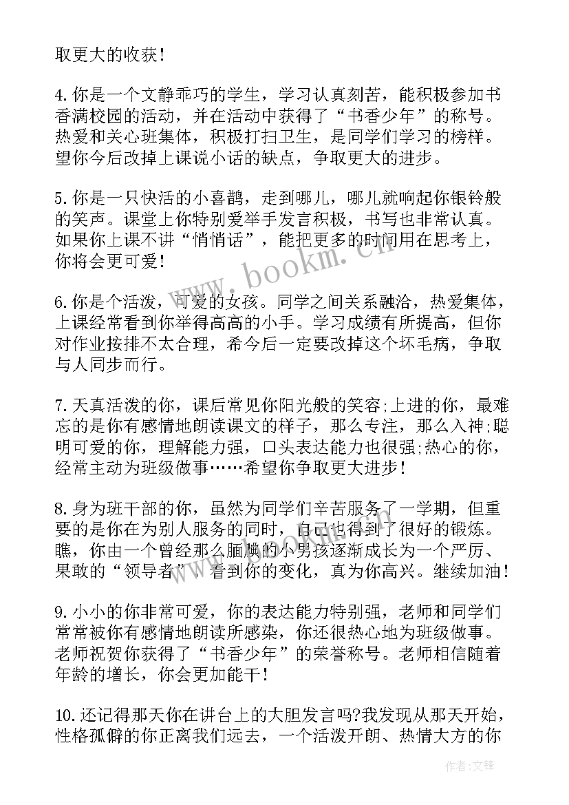 2023年小学生植树活动总结(精选10篇)