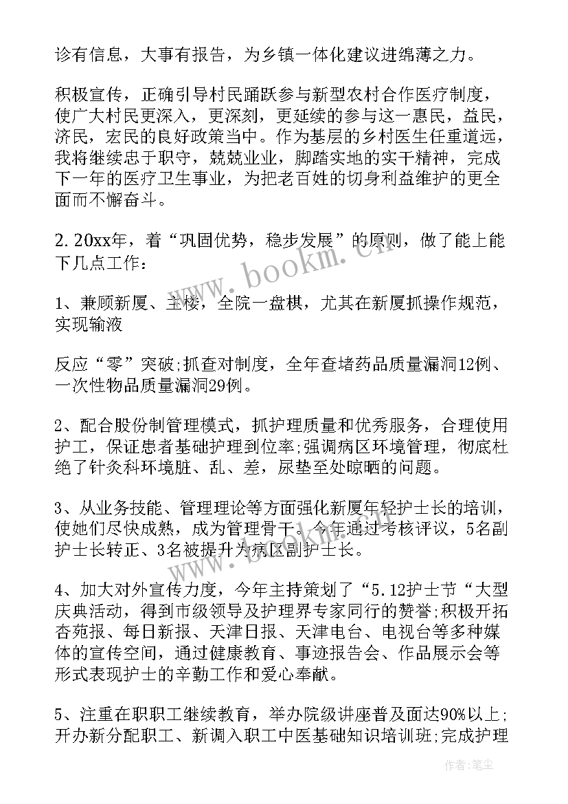 2023年乡村报告乡村的基本建设 乡村工作报告(模板9篇)