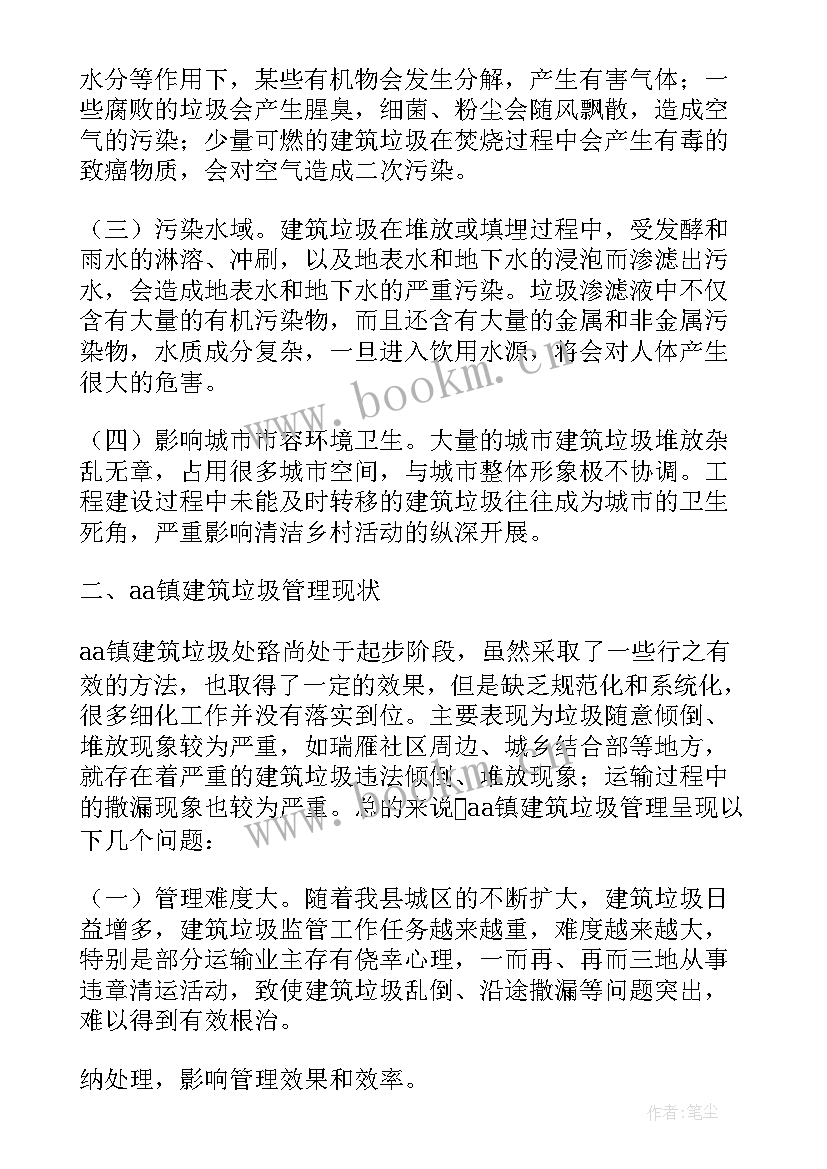 2023年乡村报告乡村的基本建设 乡村工作报告(模板9篇)