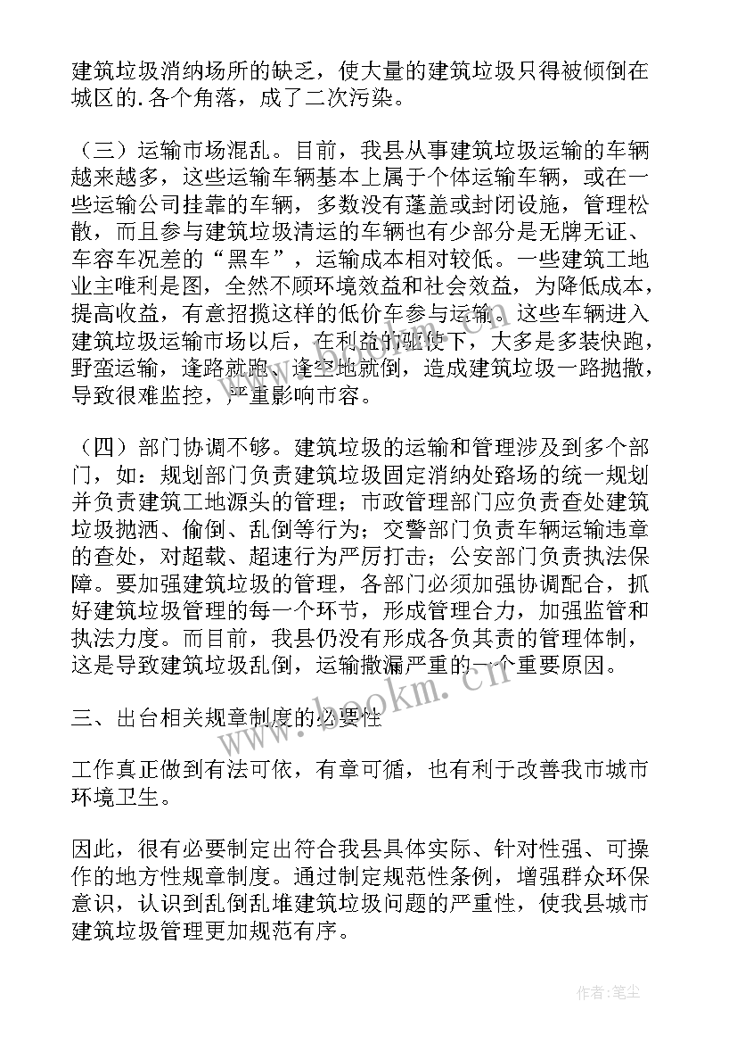 2023年乡村报告乡村的基本建设 乡村工作报告(模板9篇)