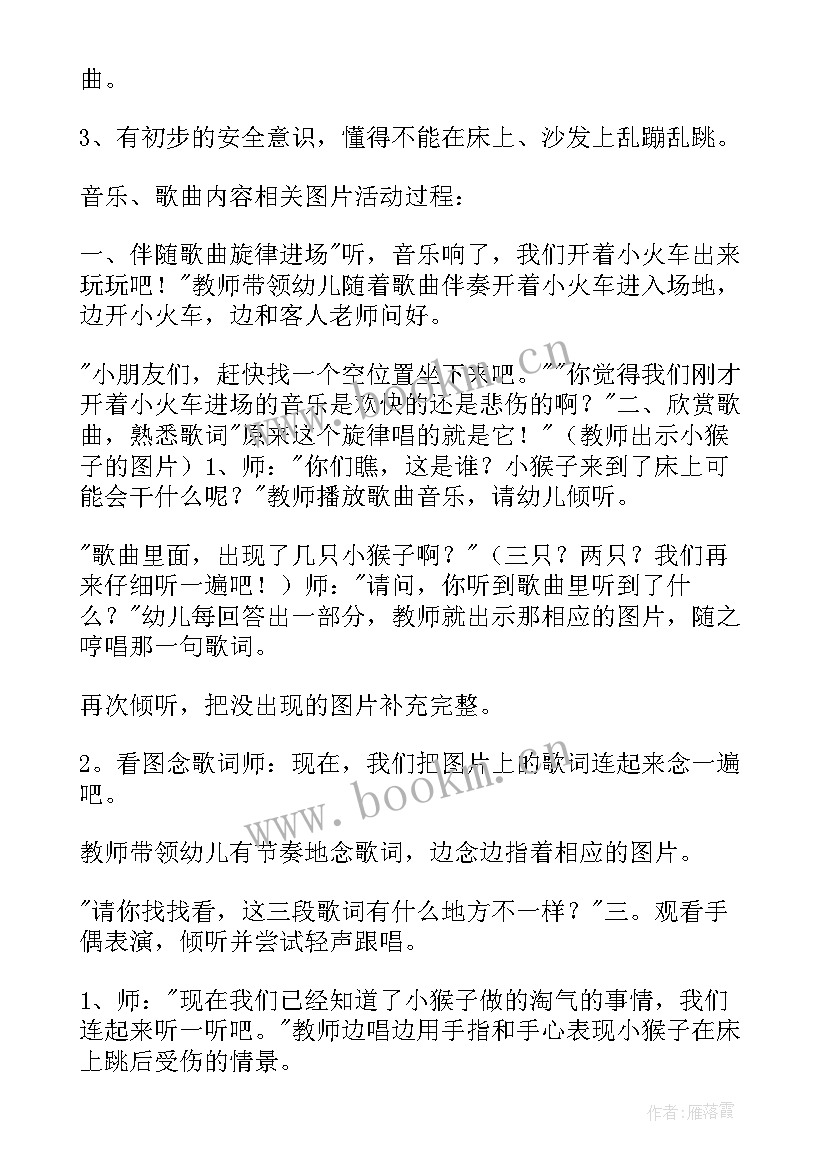 2023年中班音乐丢手绢教学反思(大全9篇)