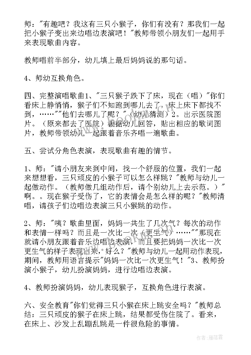 2023年中班音乐丢手绢教学反思(大全9篇)