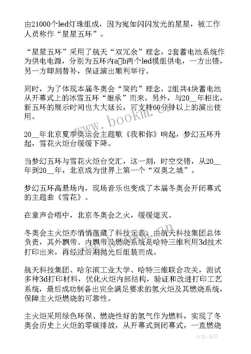 2023年北京的感受与体会(模板10篇)