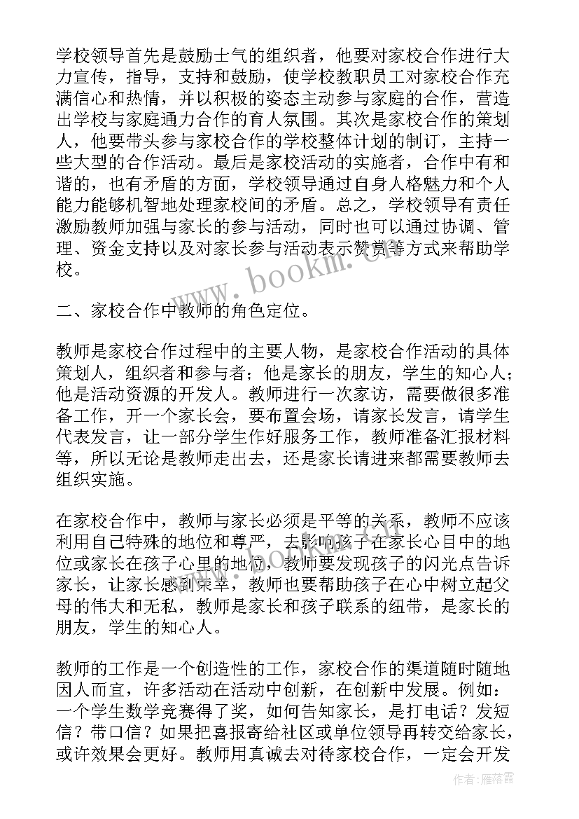 最新从学生角度写立德树人心得体会 心得体会大学生立德树人(优质5篇)