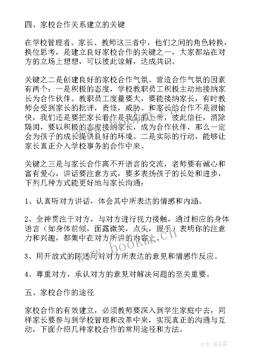 最新从学生角度写立德树人心得体会 心得体会大学生立德树人(优质5篇)