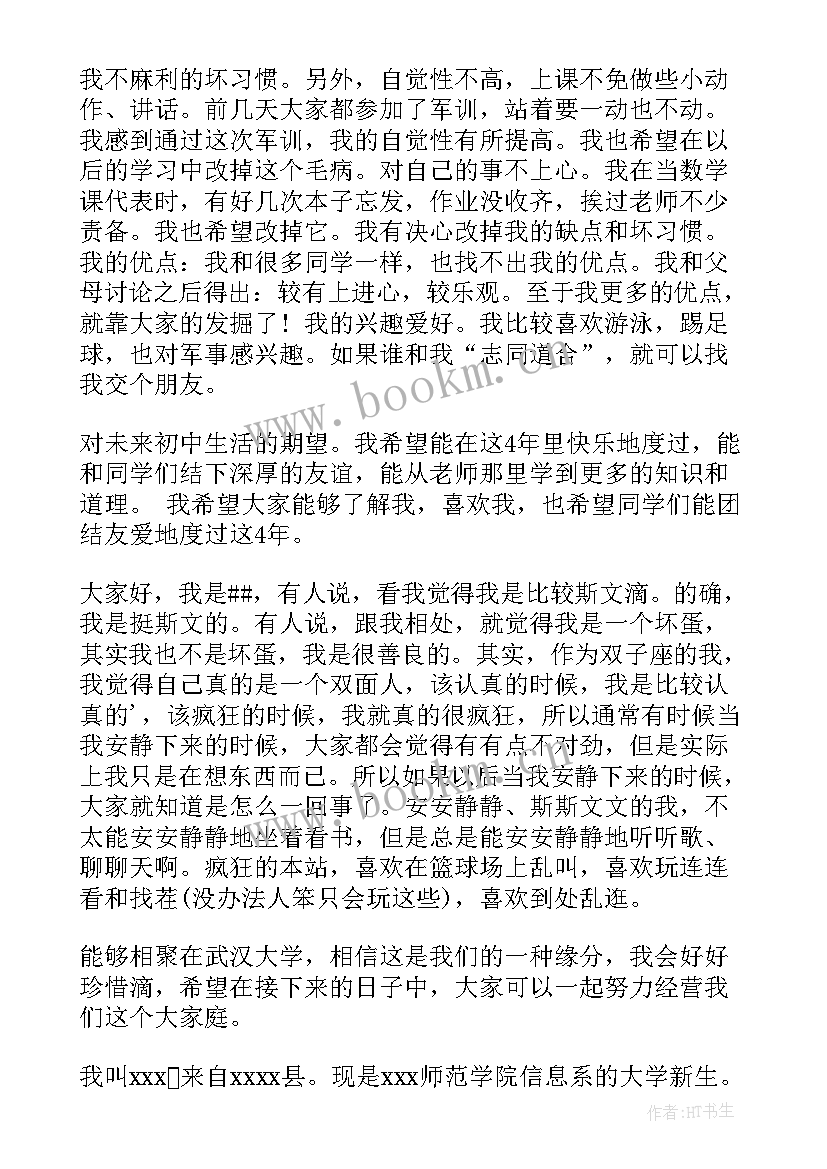 最新大学初印象摄影大赛 大学让人印象深刻的自我介绍(实用5篇)